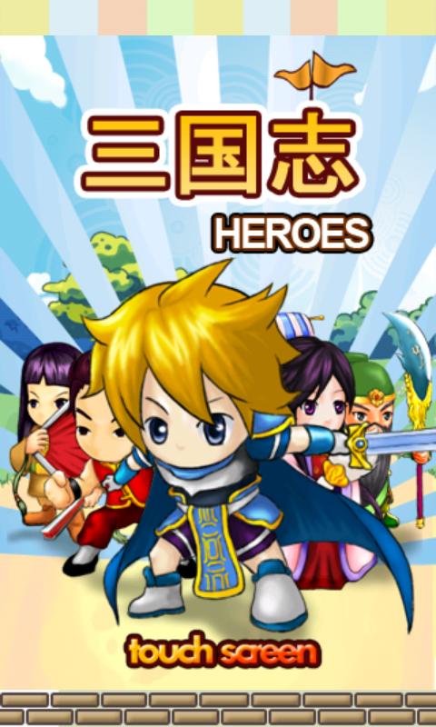 Android application 三国志HEROES screenshort