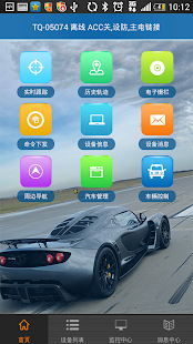 TKSTAR GPS(圖2)-速報App