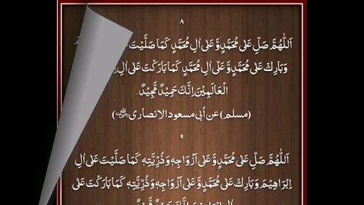 免費教育App|Durood Sharif Zad-ul-Khalil|阿達玩APP