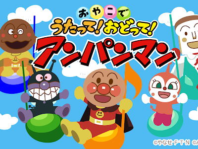 最高のコレクション アンパンマン 無料 壁紙 271923-デスクトップ 壁紙 無料 アンパンマン