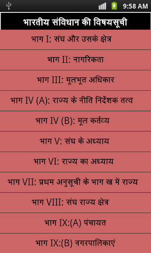 india constution in hindi