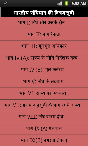 THE CONSTITUTION OF INDIA - [#] OWNED BY Fallaga Team[#]