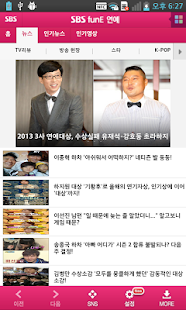How to mod SBS funE 연예뉴스 1.0.4 apk for bluestacks