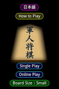軍人将棋　Online(圖7)-速報App
