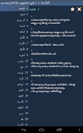 ഖുർആൻ (Quran in Malayalam) poster 7