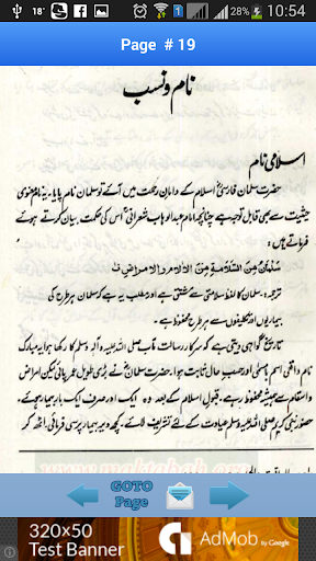 【免費書籍App】Seerat Hazrat Salman Farsi R.A-APP點子