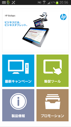 HP BizApps