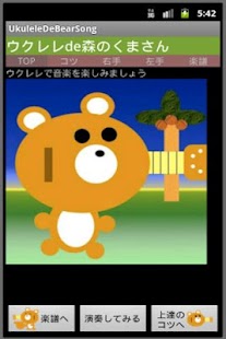 How to download UkuleleDeBearSong 1.0 apk for pc