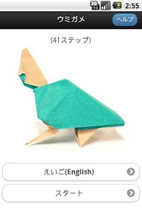 Aquarium Origami 20 Screenshots 4