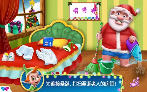 圣诞老人的小助手——混乱的圣诞节(圖4)-速報App