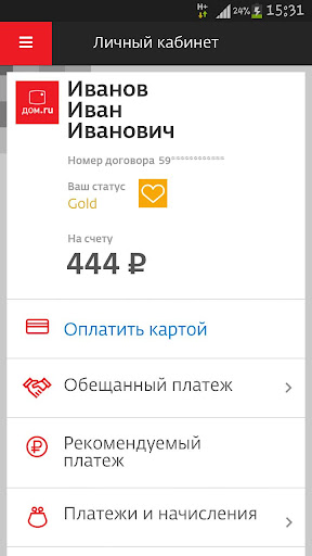 Дом.ru Агент