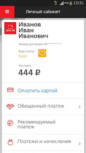 How to download Дом.ru Агент patch apk for pc