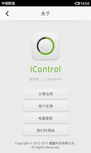 iControl IOS 7 桌面伴侣）