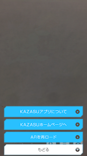 カザスンジャー Screenshots 14
