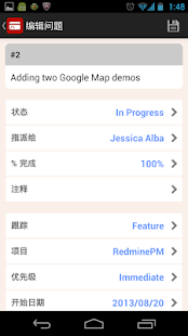 RedminePM - Redmine Client App(圖5)-速報App
