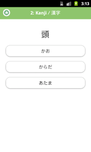 日語１（JLPT N5）(圖2)-速報App