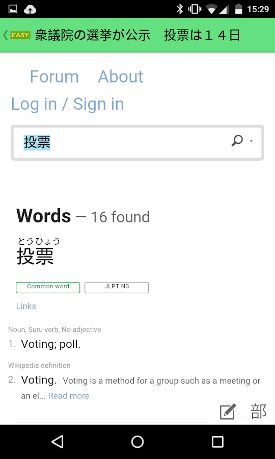    NHK Easy News Reader- screenshot  