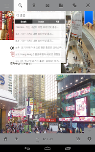 프라이빗 홍콩(무료판) Screenshots 3