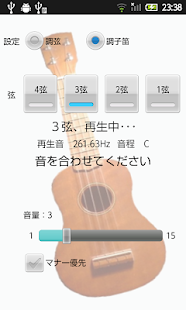 ウクレレチューナー(圖4)-速報App