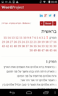 הקודש במקרא ‎(圖5)-速報App