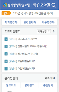 How to download 경기도평생학습포털 학습모아길 1.0.0 mod apk for bluestacks