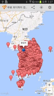 Korean free wifi search - náhled