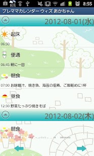 免費下載健康APP|Premama Calendar Wiz Free app開箱文|APP開箱王