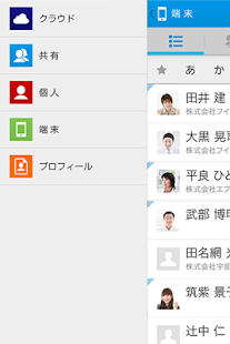SMARTアドレス帳 シンプルデザインで高機能な「電話帳」(圖4)-速報App
