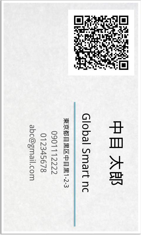 QR Biz Card Screen 2