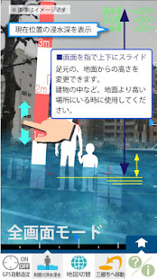 三郷市ハザードマップ(圖4)-速報App