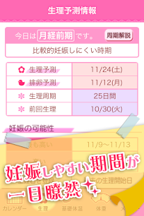 Woman's DIARY（沒有廣告）(圖3)-速報App