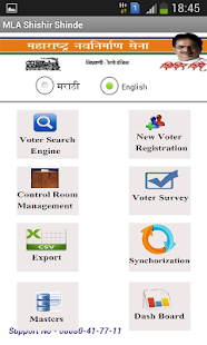 Free Shishir Shinde ,MLA(Bhandup W) APK