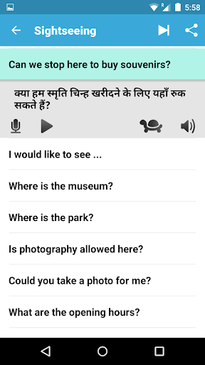 免費下載教育APP|学印地文- 常用印地语会话，印度旅游必备! app開箱文|APP開箱王