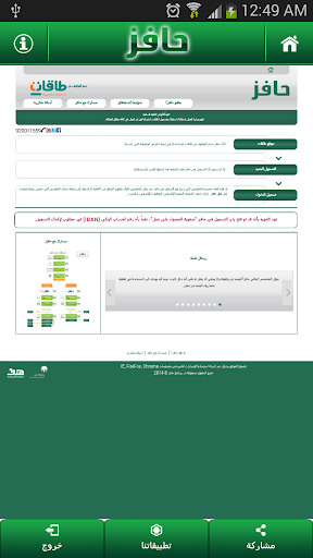 【免費新聞App】حافز السعودي المطور-APP點子