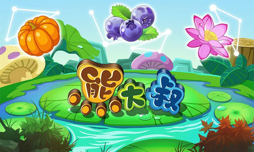 【免費教育App】寶寶連線認知遊戲:植物篇-APP點子