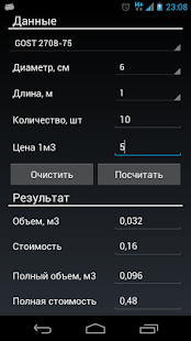 Timber Calculator.(圖2)-速報App