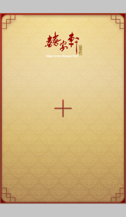 How to mod 囍宴軒 lastet apk for bluestacks