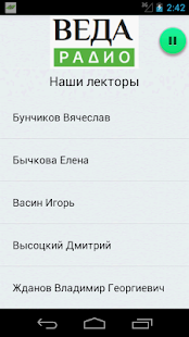 Ведическое радио Веда-Радио Screenshots 2