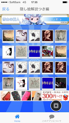 ネイル＆トリックアート ～だまし絵・隠し絵の無料アプリ～のおすすめ画像5