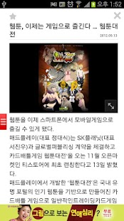 How to get 게임조선 _ 게임 뉴스 서비스 patch 1.6 apk for pc