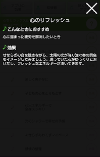 聴くだけで心が楽になるアプリ(圖3)-速報App