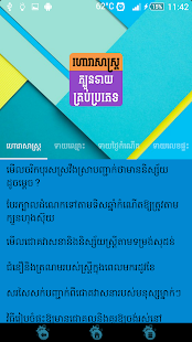 How to mod Khmer Horoscope All lastet apk for android