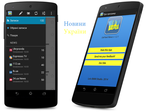 免費下載新聞APP|Ua News Feed (Новини України) app開箱文|APP開箱王