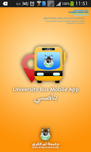 Wa9ilni Screenshots 0