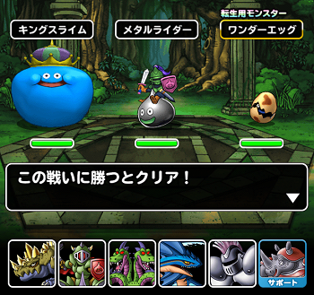 Dqmsl スライムカーニバル スライム祭 中級 ダンジョン攻略 ドラクエモンスターズスーパーライトdqmsl攻略 モンスター図鑑