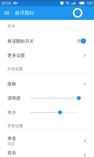 【免費工具App】悬浮菜单-APP點子