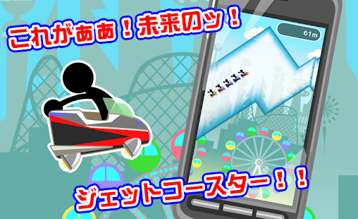 ジグザグジェットコースター(圖1)-速報App