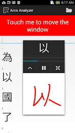 Arcs Analyzer poster 2