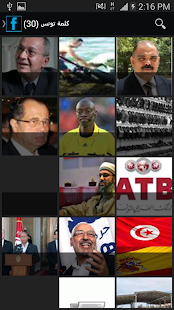 اخبار تونس العاجلة ‎(圖5)-速報App