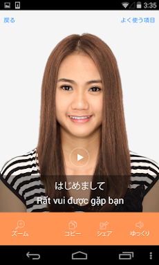 ベトナム語ビデオ辞書 - 翻訳機能・学習機能・音声機能のおすすめ画像1
